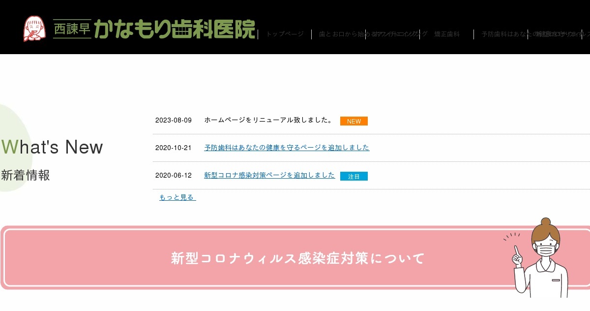 歯科領域の感染防止対策 サラヤ｜歯科領域の感染対策